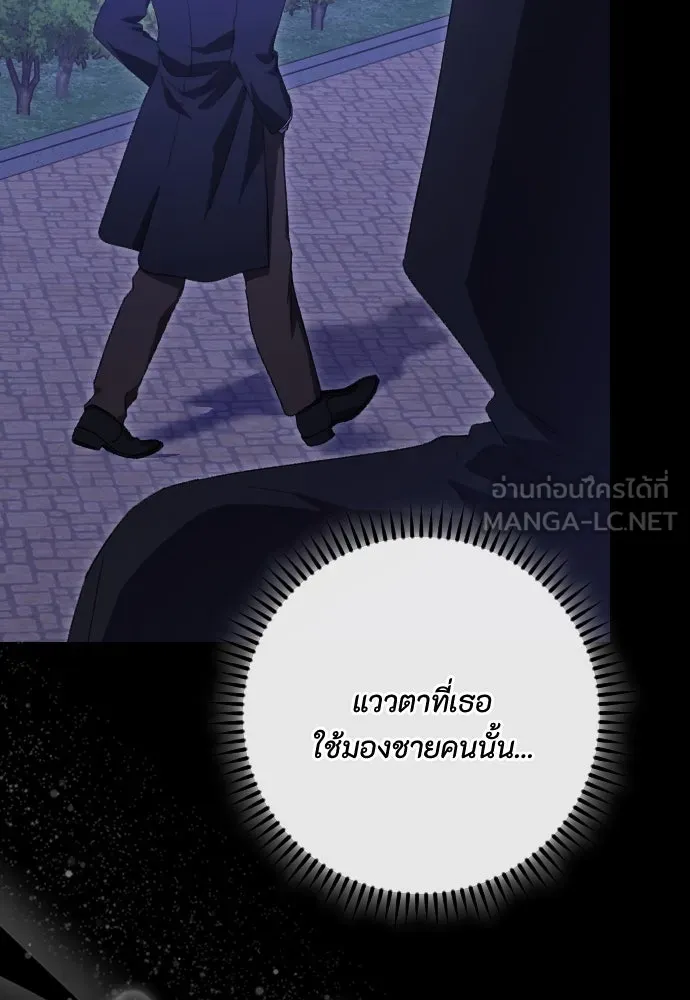 แด่ใจที่ไร้รัก ตอนที่ 52 รูปที่ 63
