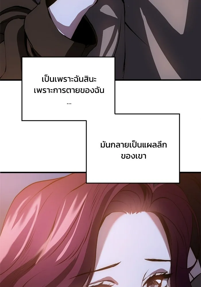 ชีวิตรักฉบับเดจาวู ตอนที่ 84 รูปที่ 56