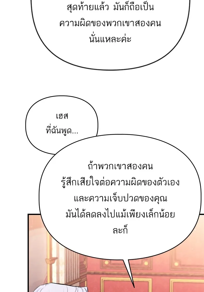 แด่ตัวละครโปรดที่ถูกทิ้ง ตอนที่ 59 รูปที่ 53