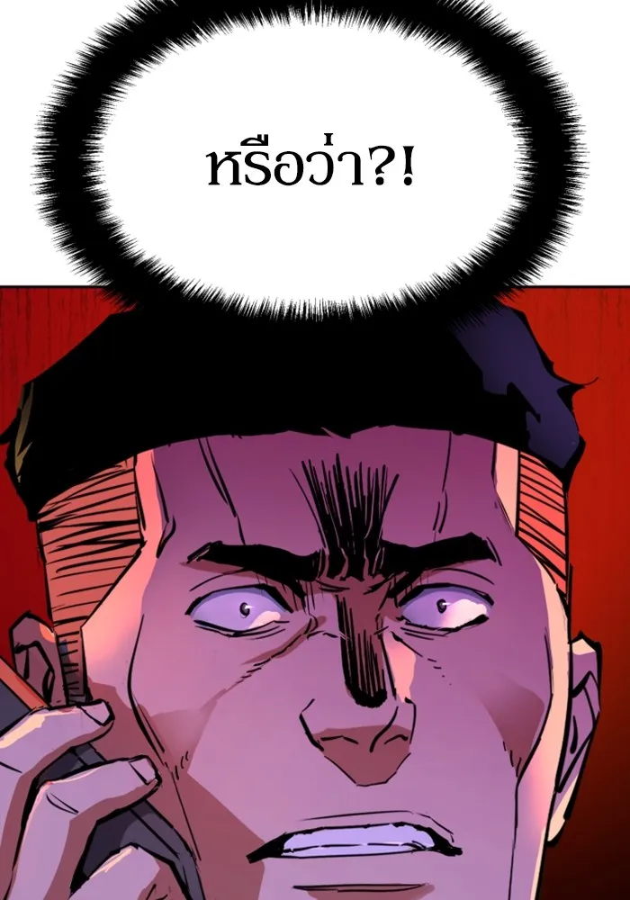 พี่ชายสายบอดี้การ์ด ตอนที่ 146 รูปที่ 121