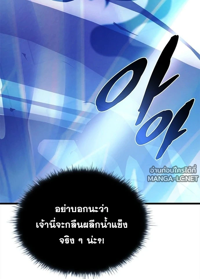 Villain to kill ตอนที่ 245 รูปที่ 83