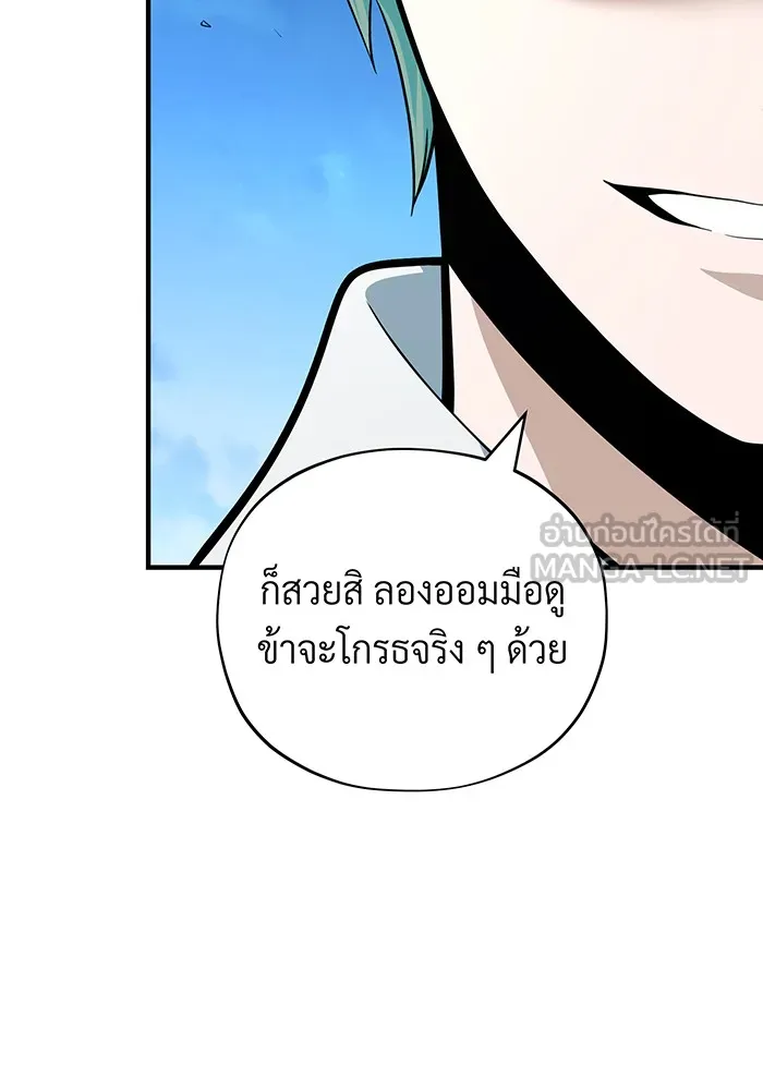 จอมเวทเกิดใหม่ในรอบ 66666 ปี ตอนที่ 125 รูปที่ 156