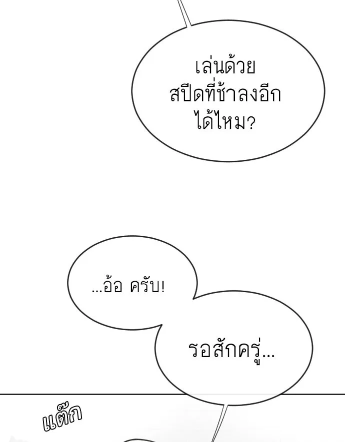 ยุคแห่งยอดมนุษย์ ตอนที่ 39 รูปที่ 38