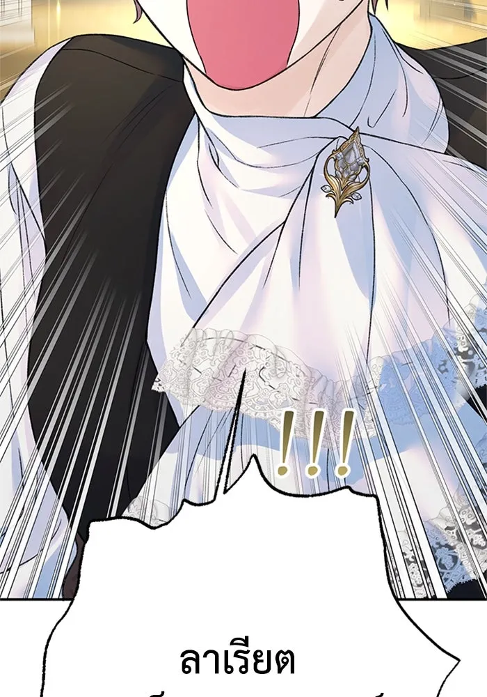 ไหนบอกว่าฉันใกล้ตาย ตอนที่ 91 รูปที่ 2