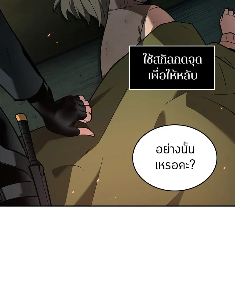 Omniscient Reader อ่านชะตาวันสิ้นโลก ตอนที่ 19 เอกลักษณ์ (5) รูปที่ 37
