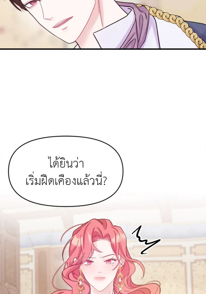 ไม่รักให้ตาย ตอนที่ 1 รูปที่ 107