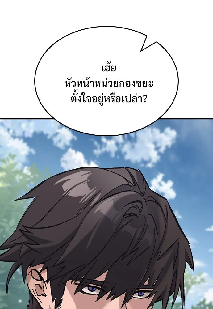 อัศวินวันเดียว ตอนที่ 10 รูปที่ 70