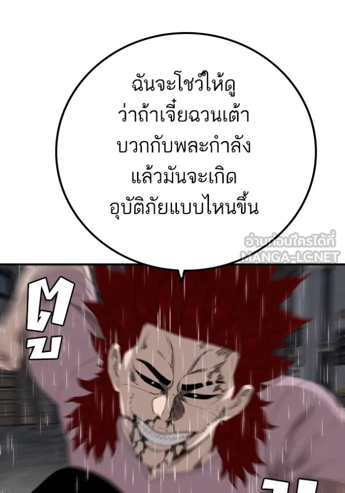BAD GUY ตอนที่ 244 รูปที่ 73