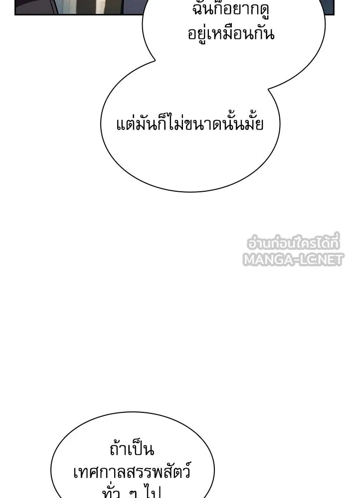 นักดาบอัจฉริยะจากอะคาเดมี ตอนที่ 93 รูปที่ 114