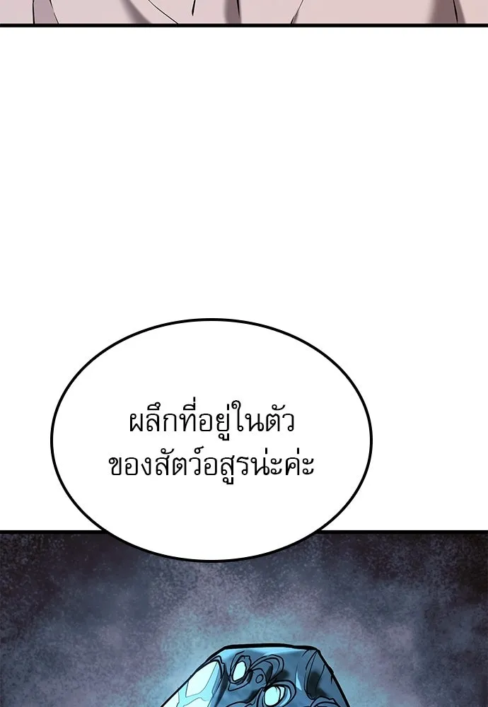 นักล่าฆ่าเพื่อรอด ตอนที่ 6 รูปที่ 143