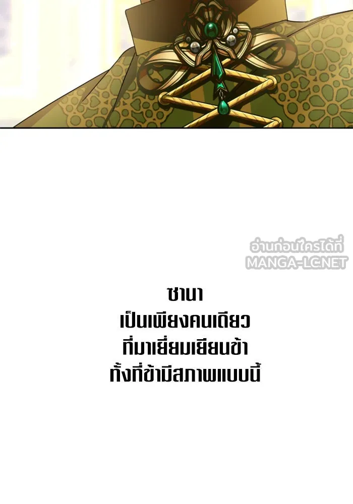 ชิงชีวิตพลิกลิขิตชะตา ตอนที่ 133. แผนการร่วมมือ รูปที่ 111