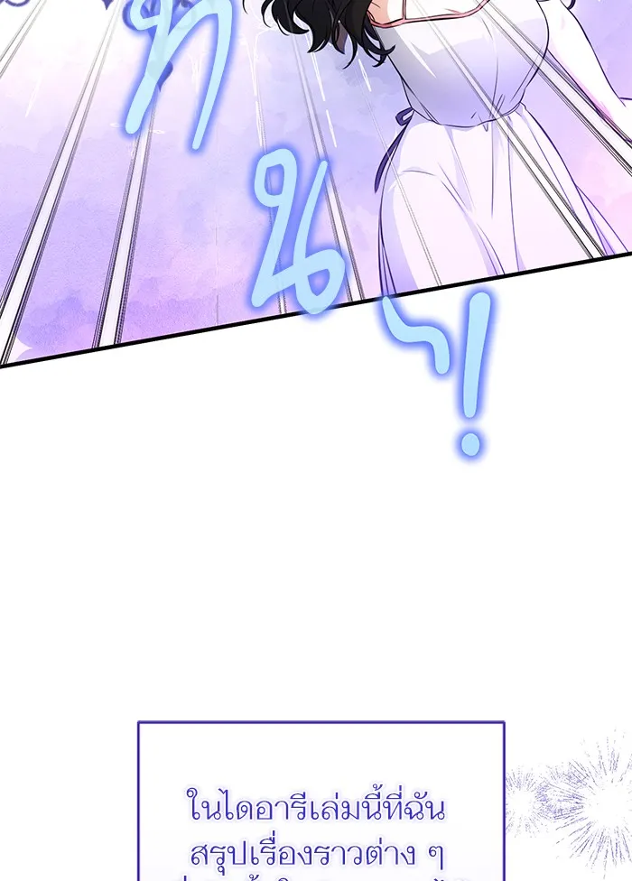 แด่ตัวละครโปรดที่ถูกทิ้ง ตอนที่ 14 รูปที่ 38