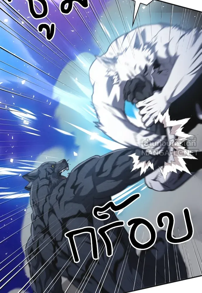 ดรูอิดแห่งสถานีโซล ตอนที่ 164 รูปที่ 42