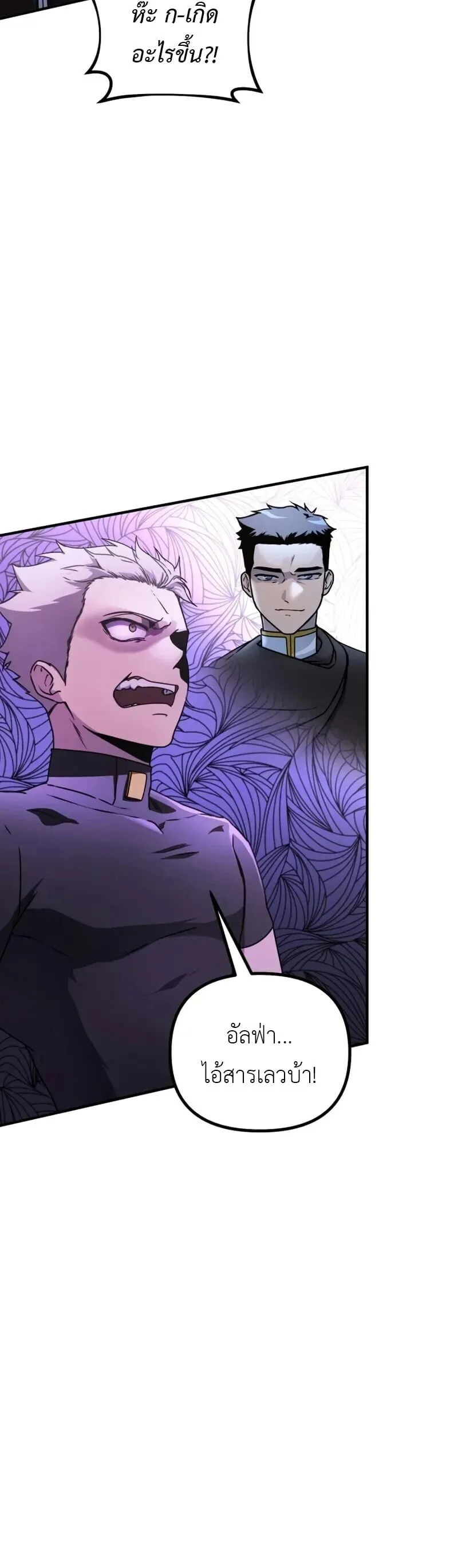 Playing the Perfect Fox-Eyed Villain ฉ_นกลายเป_นวายร_ายจอมเจ_าเล_ห_ส_ดเพอร_เฟค ตอนที่ ตอนที่ 42 รูปที่ 4