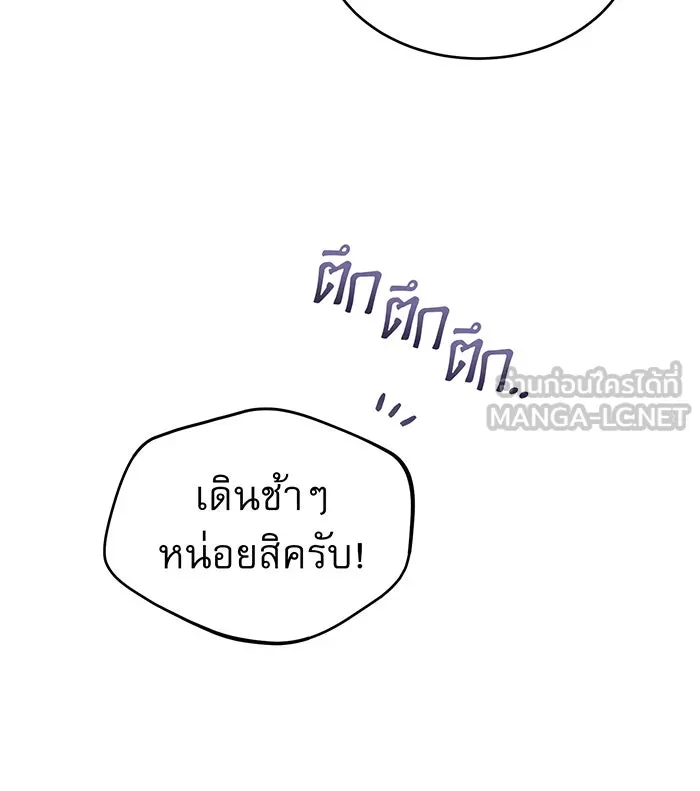 จอมเวทเกิดใหม่ในรอบ 66666 ปี ตอนที่ 34 รูปที่ 75