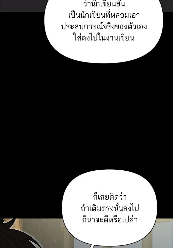 โชคชะตานำพารัก ตอนที่ 119 พี่สาว รูปที่ 40