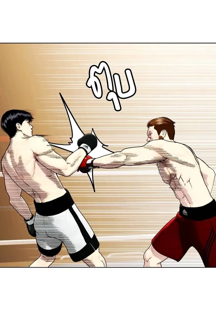 หมาหัวเน่า ตอนที่ 98 รูปที่ 130