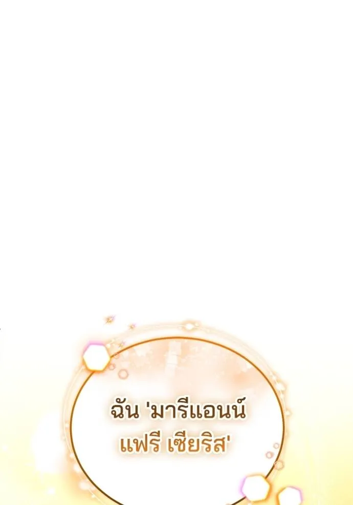 เจ้าสาวอัคนีดำ ตอนที่ 75 รูปที่ 17