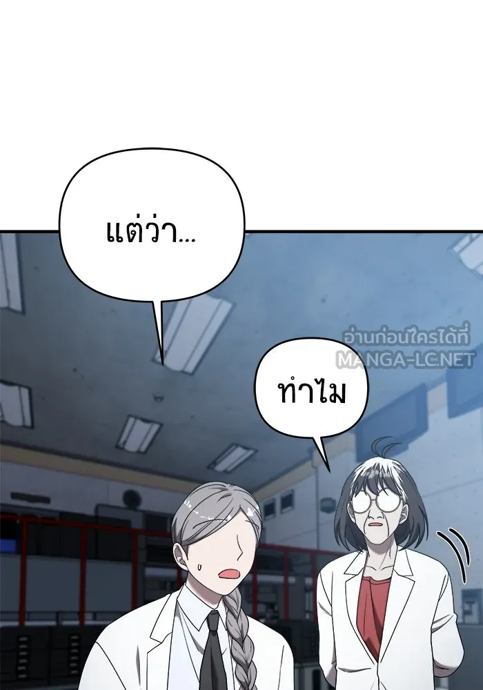 วายร้ายก็อยากมีรัก ตอนที่ 27 รูปที่ 42