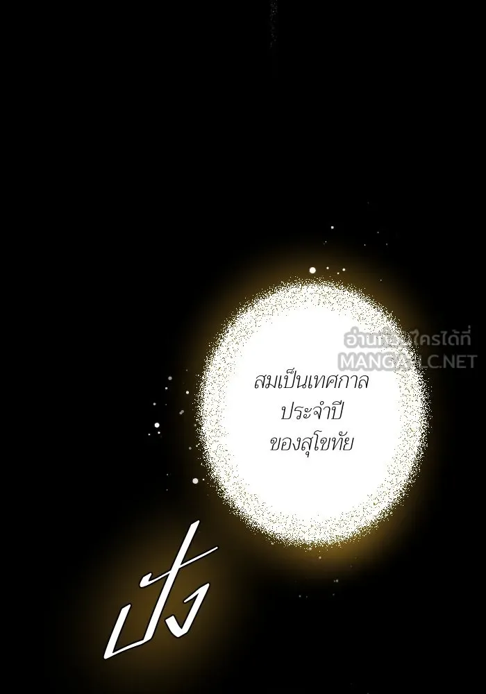 2nd Love หนุ่มเฮ้วสาวbrเปรี้ยวรักเดียวโด ตอนที่ 42 รูปที่ 90
