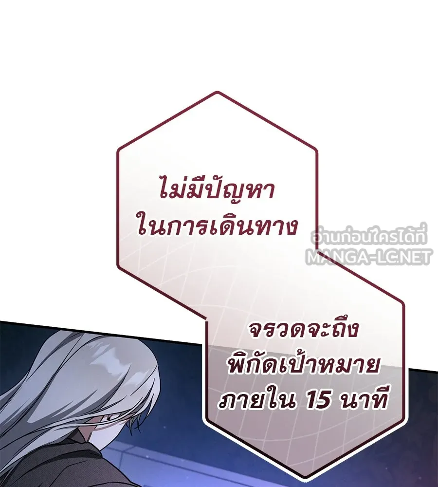 เรือนจำรัก ตอนที่ 89 รูปที่ 21