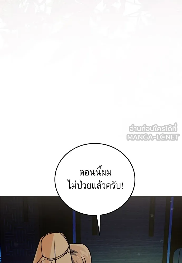 ดรูอิดแห่งสถานีโซล ตอนที่ 127 รูปที่ 63