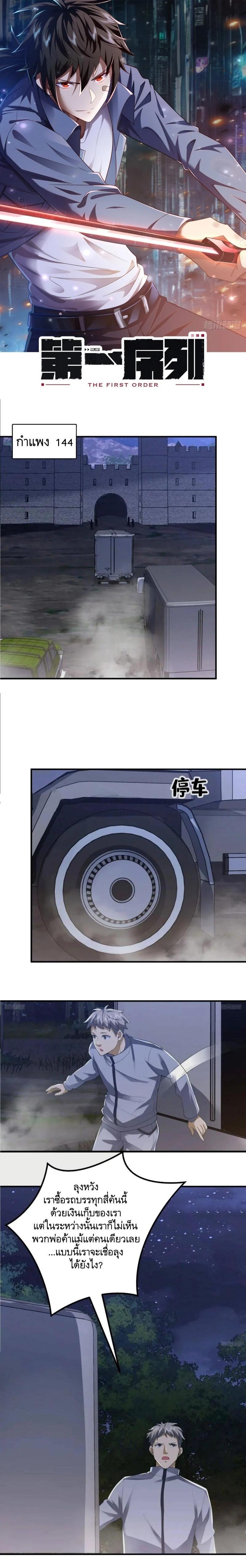 Manga-lc-com อ่านมังงะ อ่านการ์ตูน ออนไลน์ ฟรี The First Order ตอนที่ 1 2 3 4 5 6 7 8 9 10 11 12 13 14 ฟรี ไม่มีโฆษณา Manga-lc - อ่าน มังงะ อ่าน การ์ตูน ออนไลน์ อ่านมังงะ ฟรี