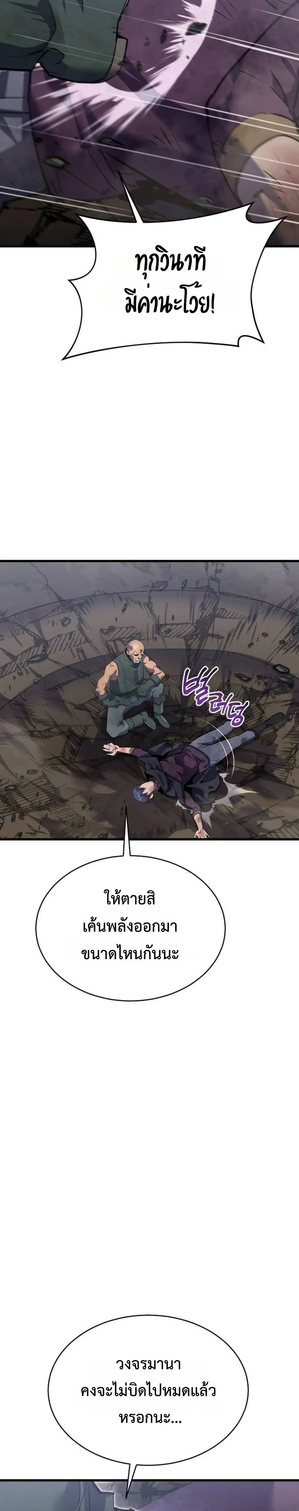 The Genius Mage Who Uses His Fists จอมเวทย_หม_ดส_ง ตอนที่ ตอนที่ 36 รูปที่ 27