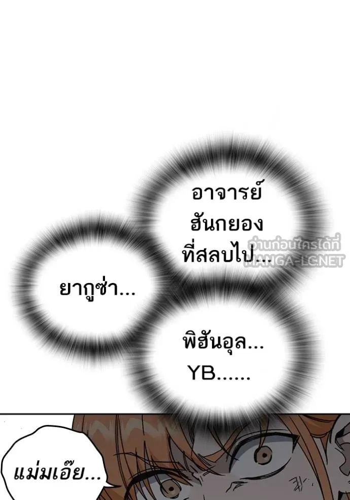 Study Group ตอนที่ 275 รูปที่ 56