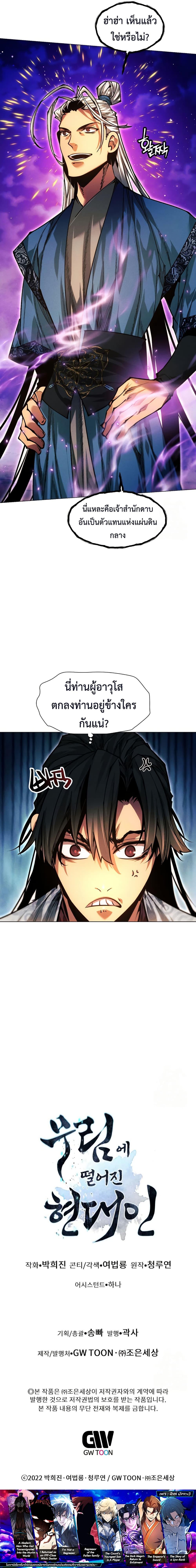 Manga-lc-com อ่านมังงะ อ่านการ์ตูน ออนไลน์ ฟรี A Modern Man Who Got Transmigrated Into the Murim World ตอนที่ 1 2 3 4 5 6 7 8 9 10 11 12 13 14 ฟรี ไม่มีโฆษณา Manga-lc - อ่าน มังงะ อ่าน การ์ตูน ออนไลน์ อ่านมังงะ ฟรี