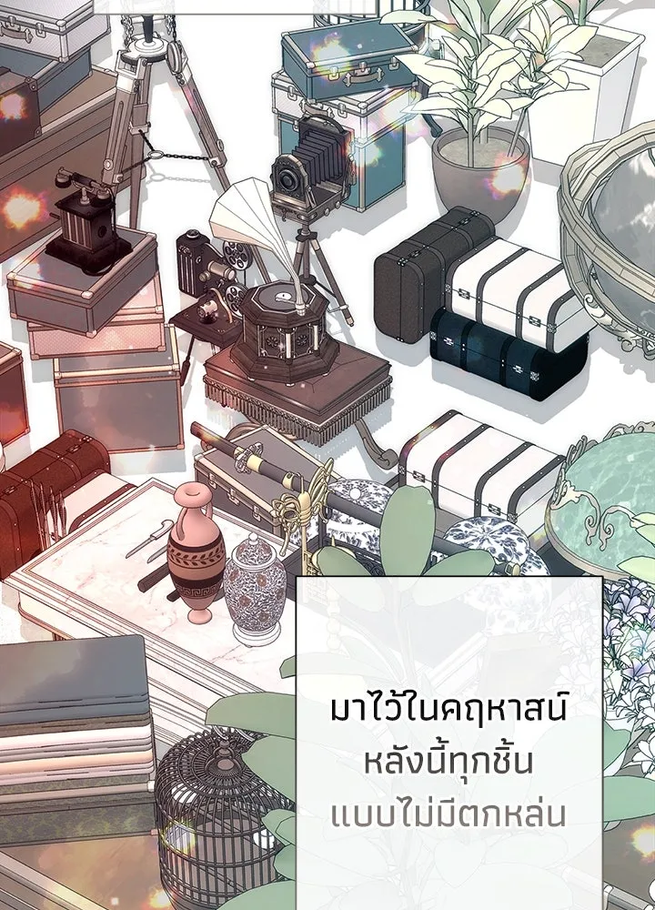 องค์ชายผู้อื้อฉาว ตอนที่ 86 รูปที่ 89