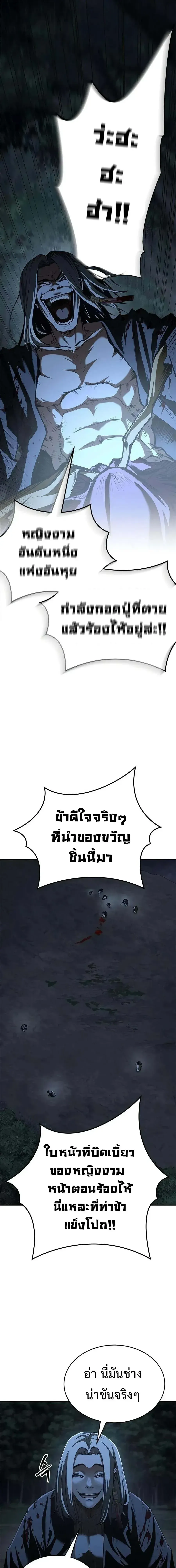 Murim Psychopath จอมมารคล_งแห_งย_ทธภพ ตอนที่ ตอนที่ 27 รูปที่ 19