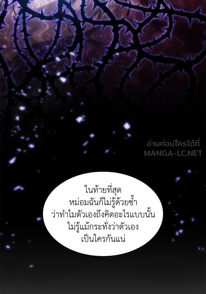 ฟิลเลียโรเซ่กับคำทำนายแห่งมงกุฎหนาม ตอนที่ 83 รูปที่ 51