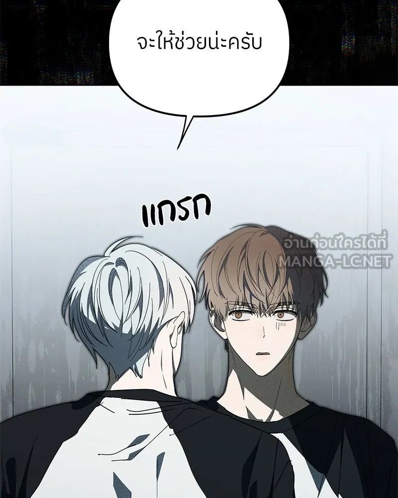 ย้อนเวลามาเป็นมักเน่ ตอนที่ 45 รูปที่ 129