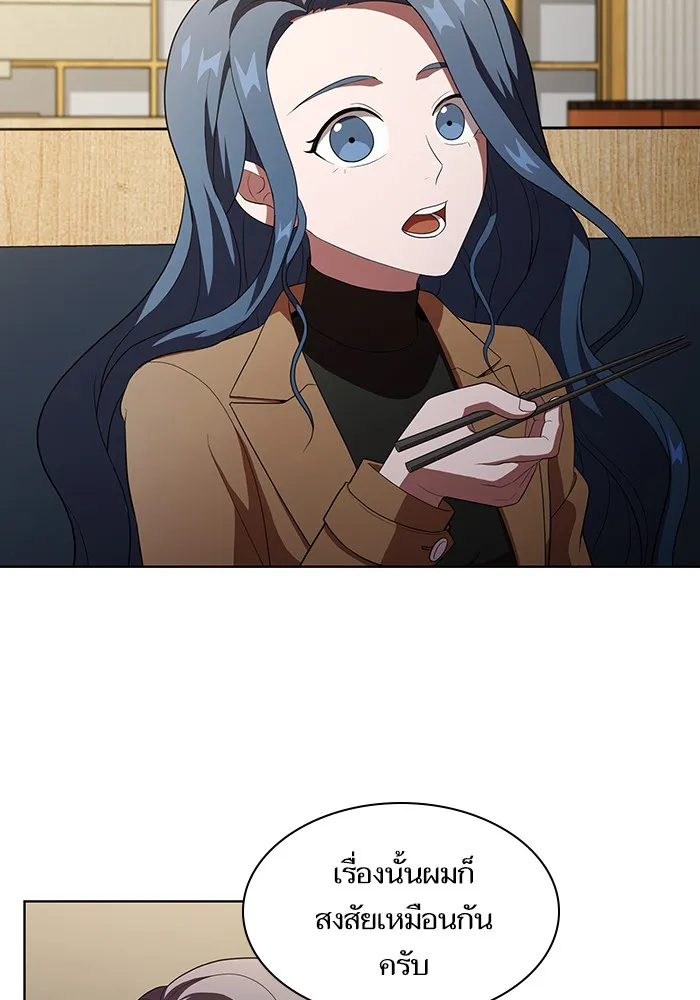 ผู้เล่นขั้นเทพแห่งหอคอยฝึกสอน ตอนที่ 42 รูปที่ 112
