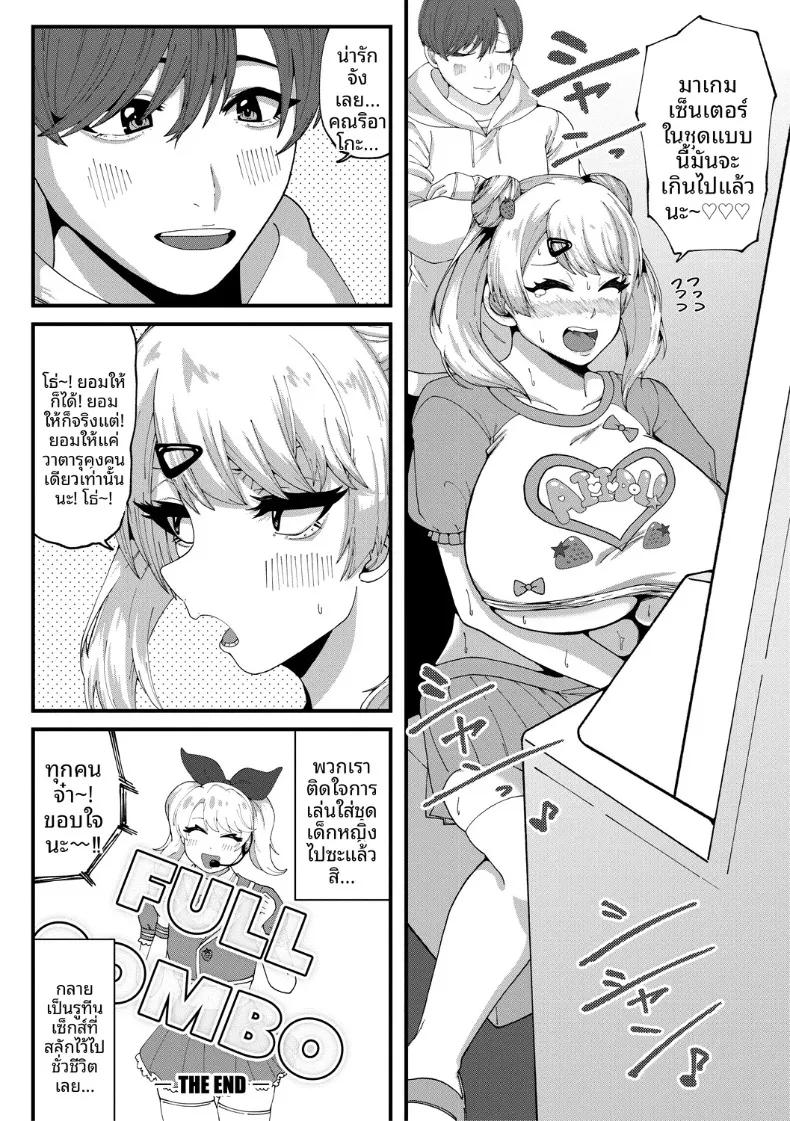 Doujin-Lc- อ่าน โดจิน มังฮวา เกาหลี ญี่ปุ่น จีน แปลไทย ชุดในวัยเยาว์ (Yakuya) ตอนที่ 1 2 3 4 5 6 7 8 9 10 11 12 13 14 ฟรี ไม่มีโฆษณา อ่าน โดจิน Manhwa เกาหลี ญี่ปุ่น จีน เรามีครบ คัดมาให้เน้นๆ โดจิน 18+ รับประกันความฟินโดย  Doujin Lc