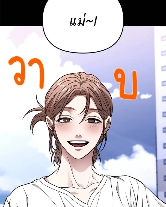 โทษที พื้นที่นี้ ตอนที่ 13 รูปที่ 8