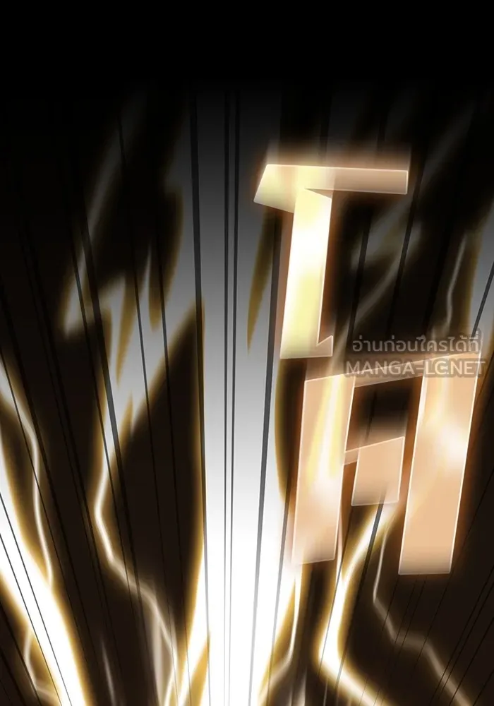 ผู้เล่นขั้นเทพแห่งหอคอยฝึกสอน ตอนที่ 199 รูปที่ 3