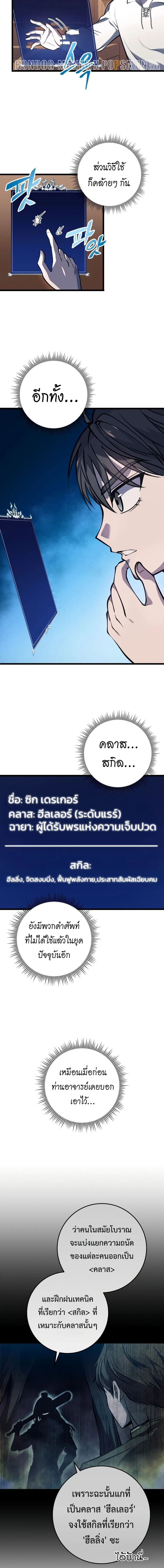 A Dragonslayer_s Peerless Regression ผ_พ_ช_ตม_งกรหวนค_นมาล_างแค_น ตอนที่ ตอนที่ 1 รูปที่ 20