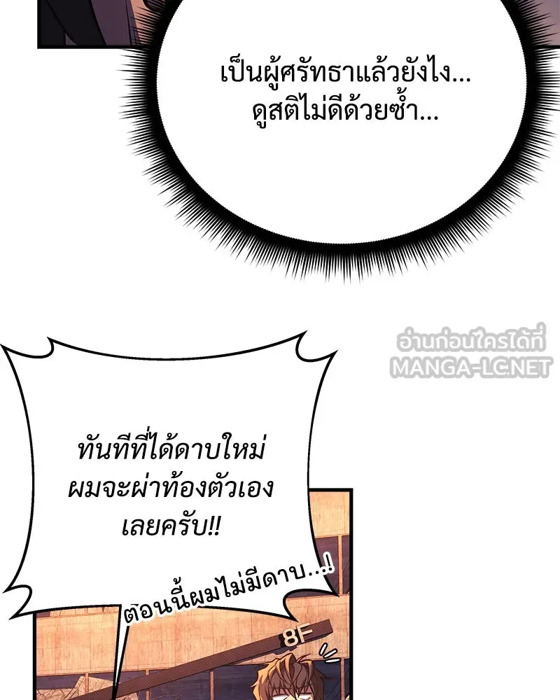 สัปดาห์นี้งดอัปตอนใหม่ ตอนที่ 25 รูปที่ 150