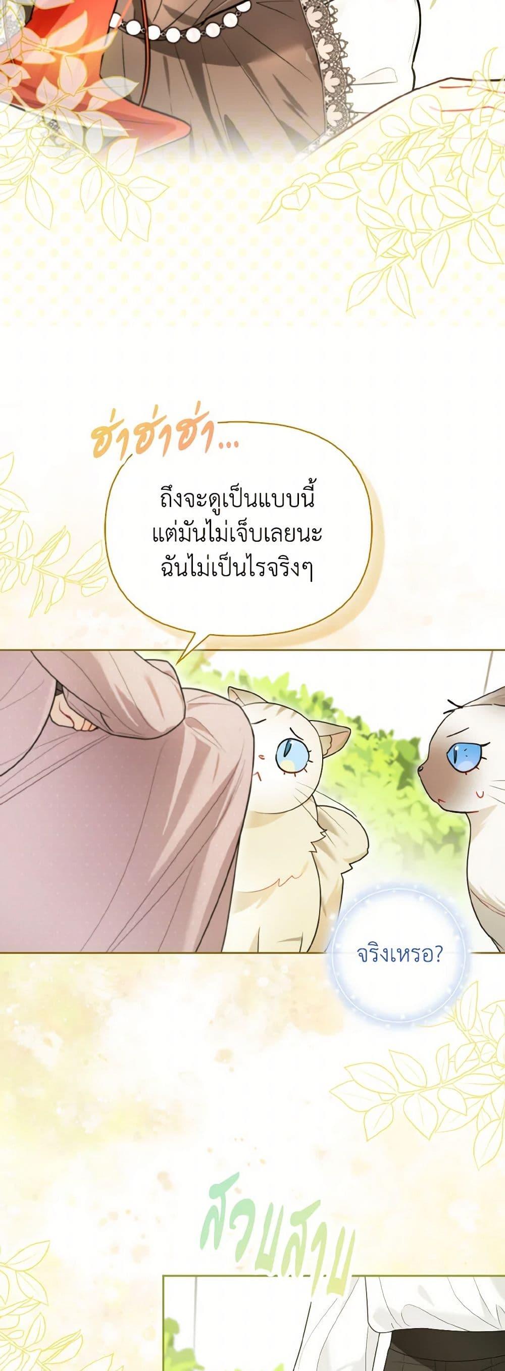 Manga-lc-com อ่านมังงะ อ่านการ์ตูน ออนไลน์ ฟรี I Possessed a Villainess, but I Wanna Raise Cats! ตอนที่ 1 2 3 4 5 6 7 8 9 10 11 12 13 14 ฟรี ไม่มีโฆษณา Manga-lc - อ่าน มังงะ อ่าน การ์ตูน ออนไลน์ อ่านมังงะ ฟรี
