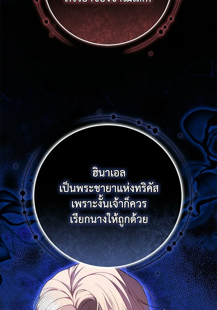 ย้อนเวลาพลิกชะตาทายาท ตอนที่ 74 รูปที่ 107