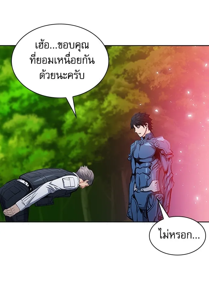 ดรูอิดแห่งสถานีโซล ตอนที่ 79 รูปที่ 17