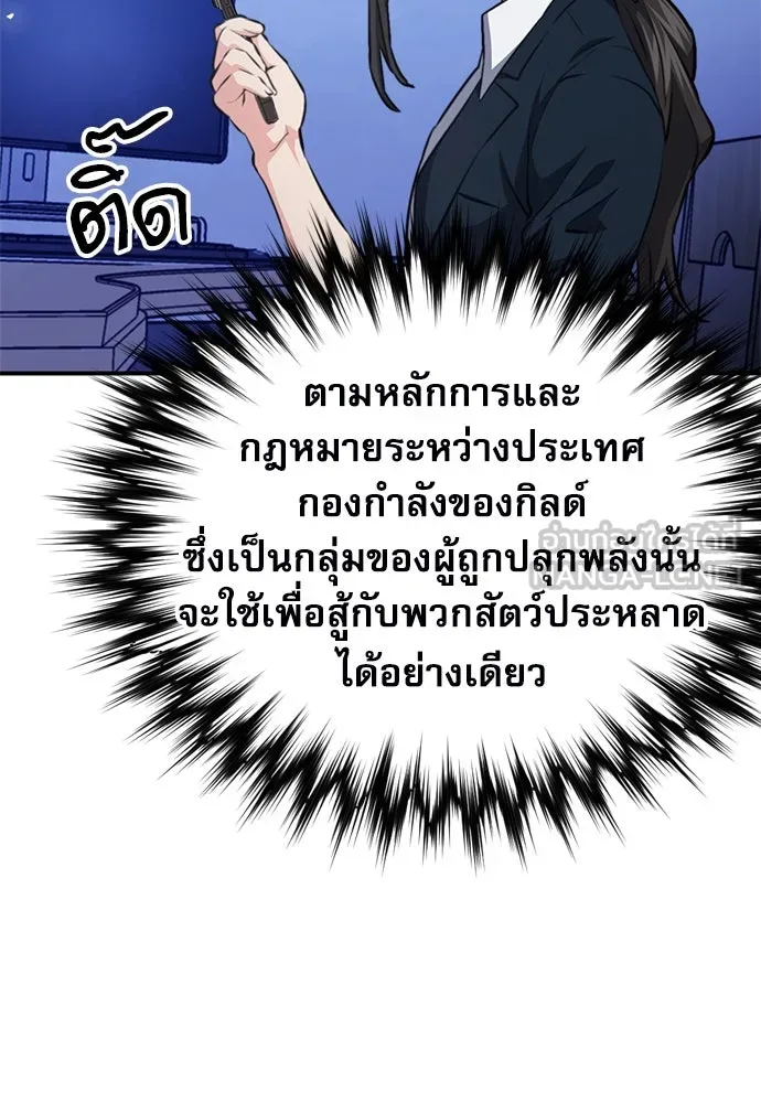 ดรูอิดแห่งสถานีโซล ตอนที่ 153 รูปที่ 78