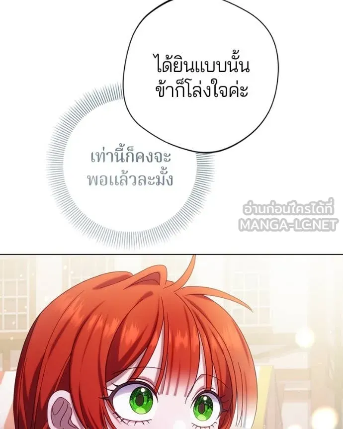 ถ้าเป็นนางร้าย ตอนที่ 20 รูปที่ 91