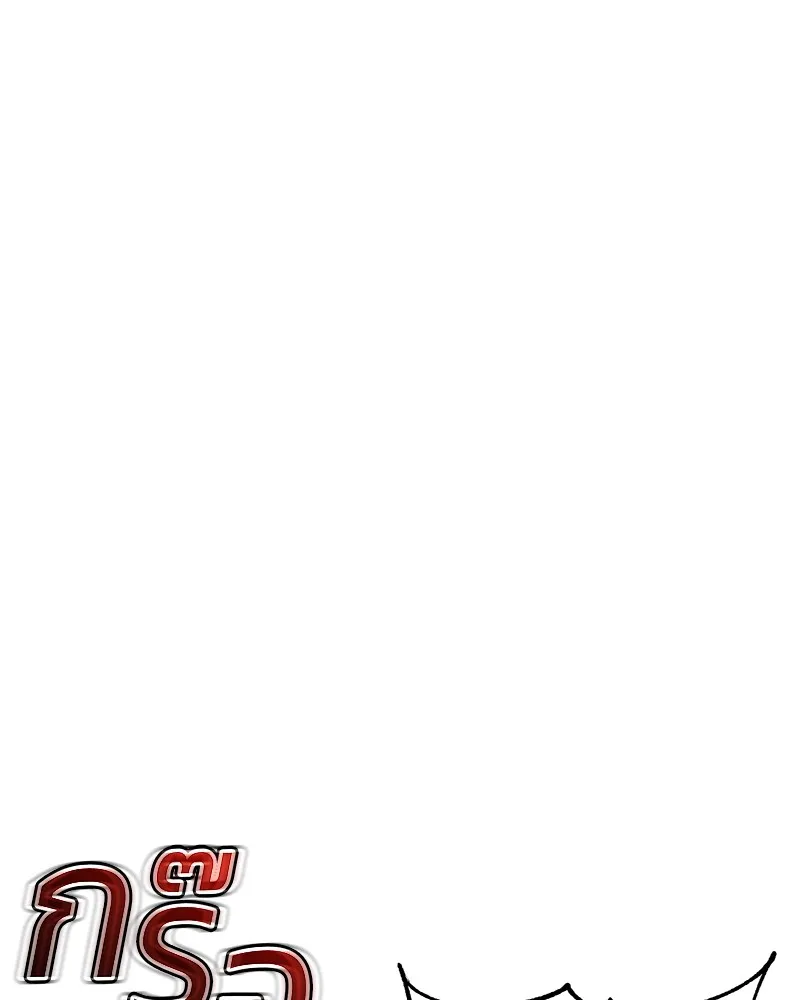 แบคXX ตอนที่ 12 รูปที่ 185