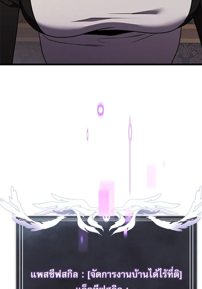 อัศวินดำล่าท้าเวลา ตอนที่ 15 รูปที่ 181