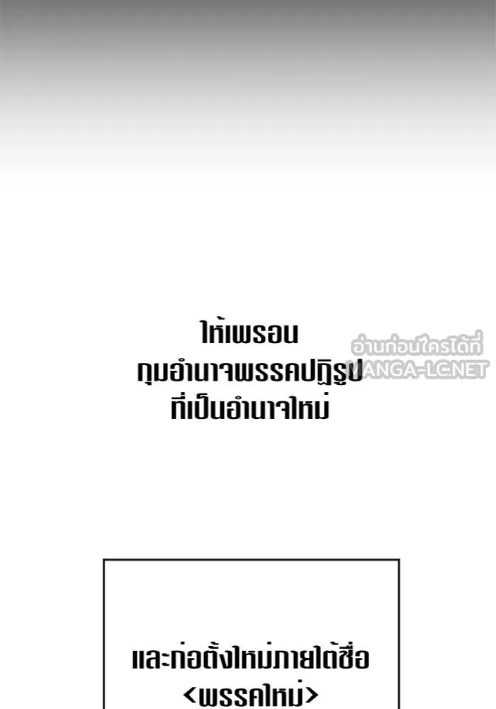 ชิงชีวิตพลิกลิขิตชะตา ตอนที่ 83. ดัชเชสเมเดีย เบลีอารด์ รูปที่ 129