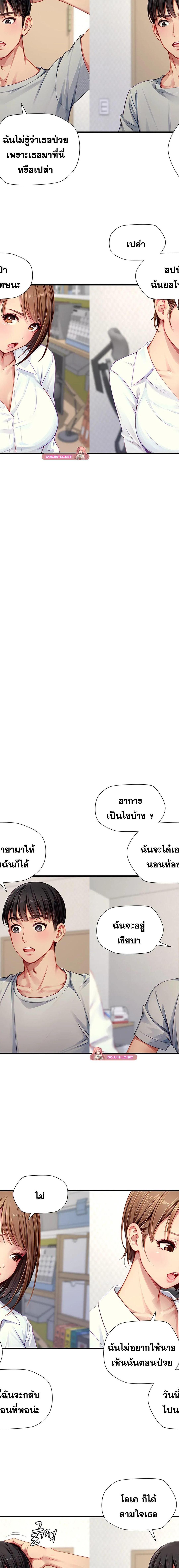 S Class ตอนที่ 31 3