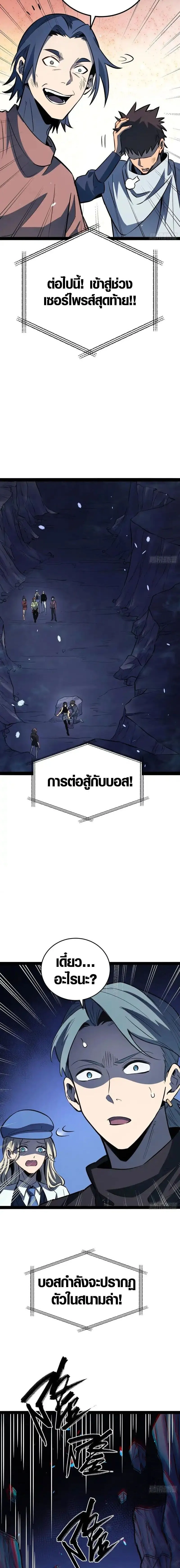 Full-Time Awakening ต_นพล_งไร_ข_ดจำก_ด ตอนที่ ตอนที่ 78 รูปที่ 8